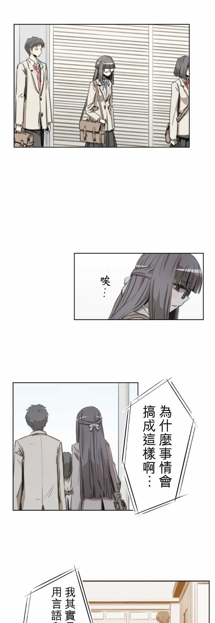 赤松佳乃的恋爱复杂事韩漫全集-第23话无删减无遮挡章节图片 