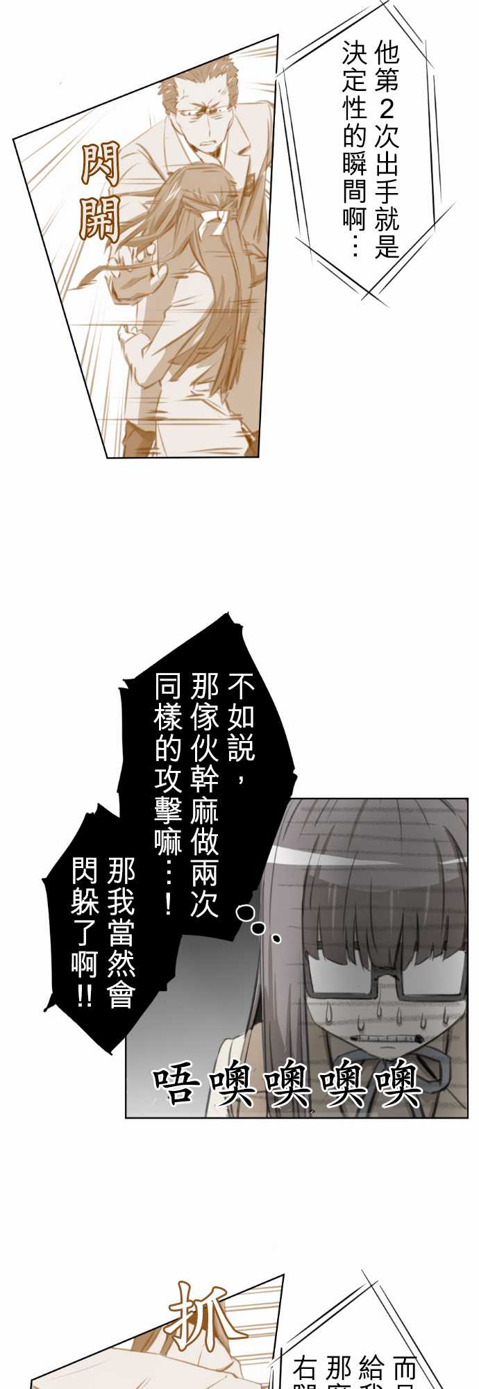 赤松佳乃的恋爱复杂事韩漫全集-第23话无删减无遮挡章节图片 