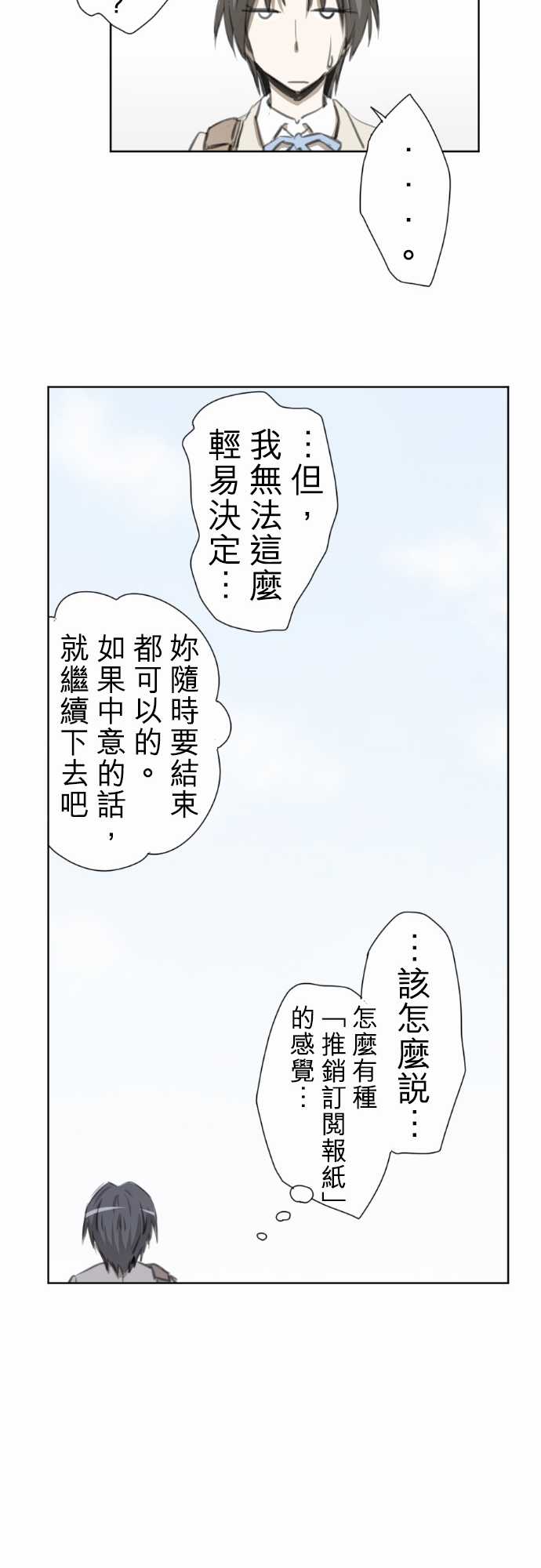 赤松佳乃的恋爱复杂事韩漫全集-第24话无删减无遮挡章节图片 