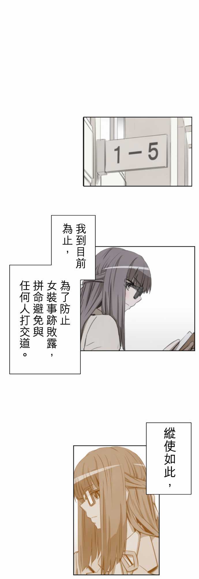 赤松佳乃的恋爱复杂事韩漫全集-第24话无删减无遮挡章节图片 