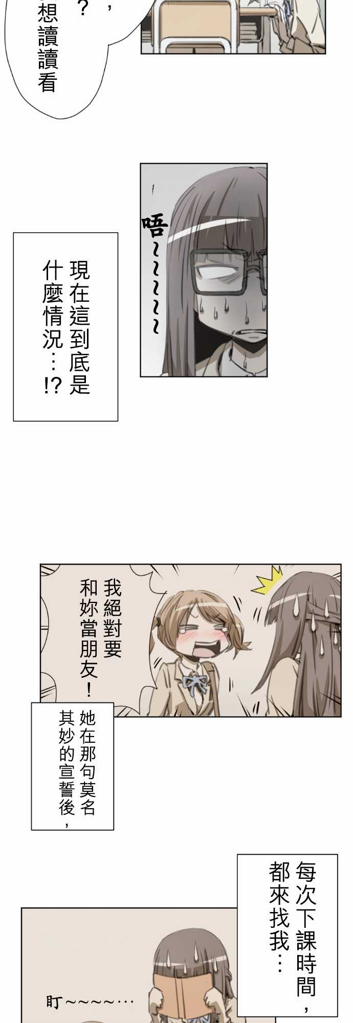 赤松佳乃的恋爱复杂事韩漫全集-第24话无删减无遮挡章节图片 