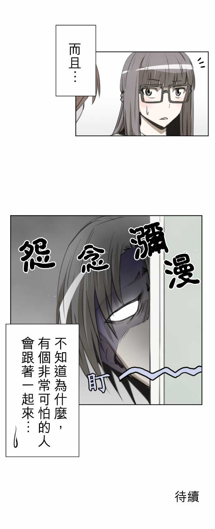 赤松佳乃的恋爱复杂事韩漫全集-第24话无删减无遮挡章节图片 