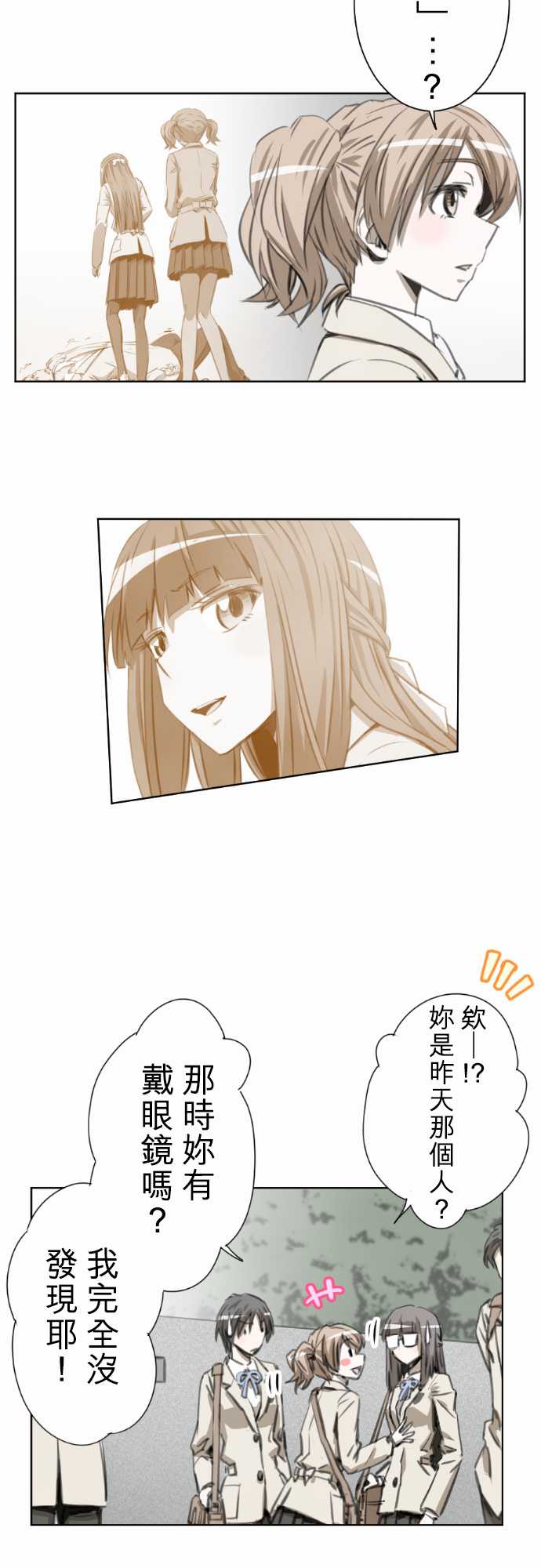 赤松佳乃的恋爱复杂事韩漫全集-第24话无删减无遮挡章节图片 