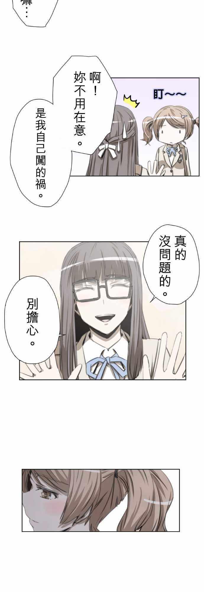 赤松佳乃的恋爱复杂事韩漫全集-第24话无删减无遮挡章节图片 