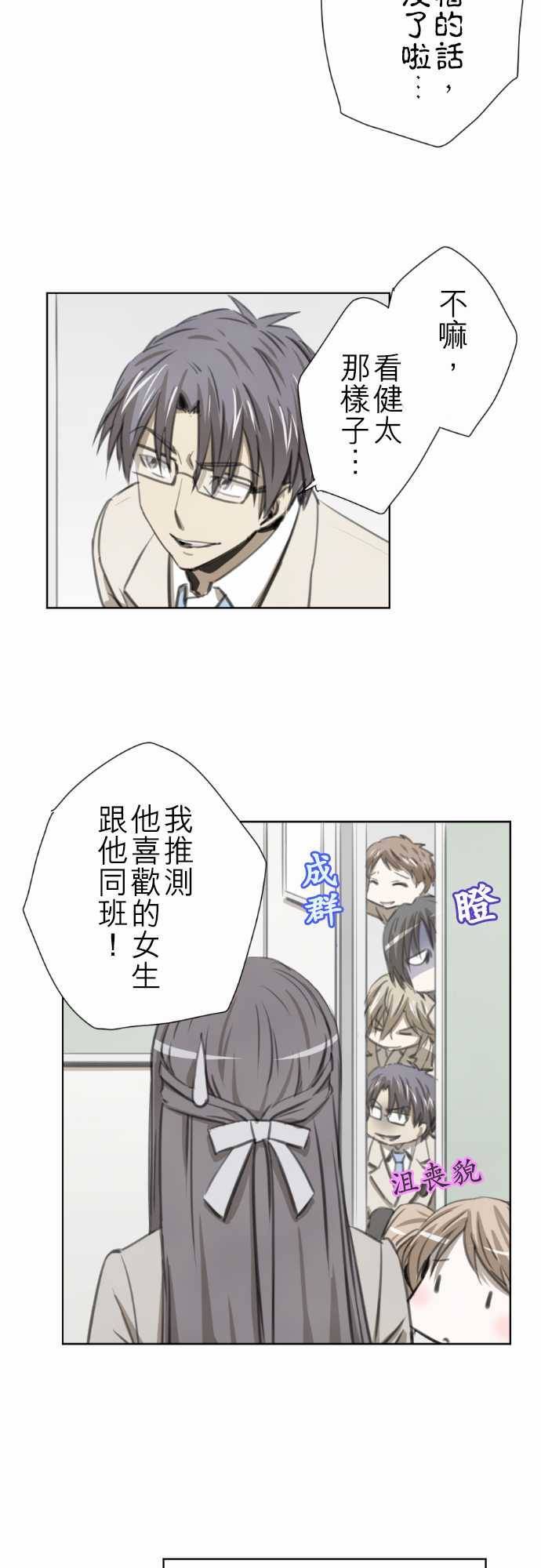 赤松佳乃的恋爱复杂事韩漫全集-第25话无删减无遮挡章节图片 