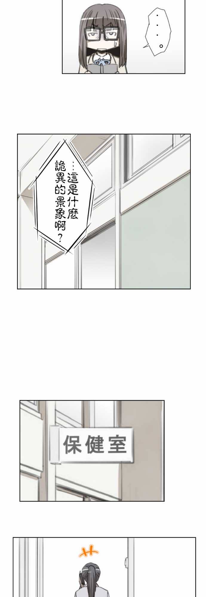 赤松佳乃的恋爱复杂事韩漫全集-第25话无删减无遮挡章节图片 