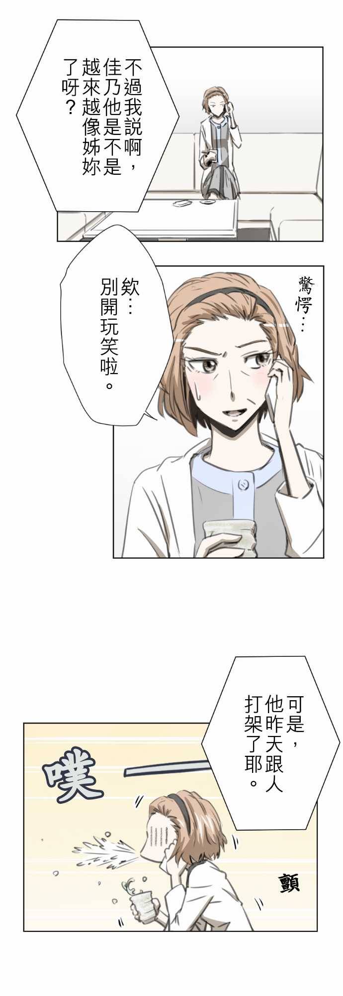 赤松佳乃的恋爱复杂事韩漫全集-第25话无删减无遮挡章节图片 