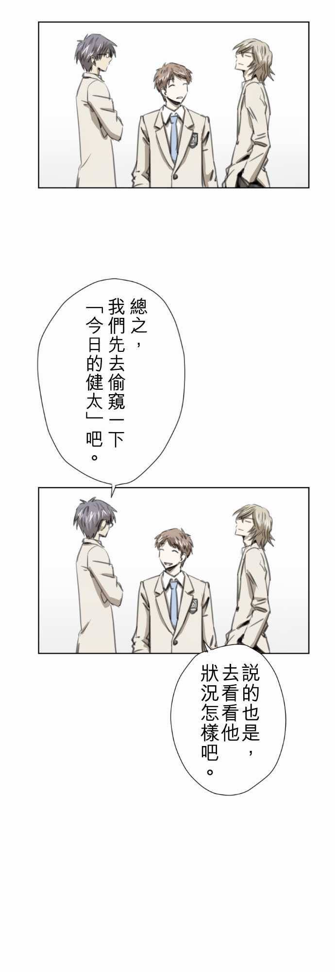 赤松佳乃的恋爱复杂事韩漫全集-第25话无删减无遮挡章节图片 