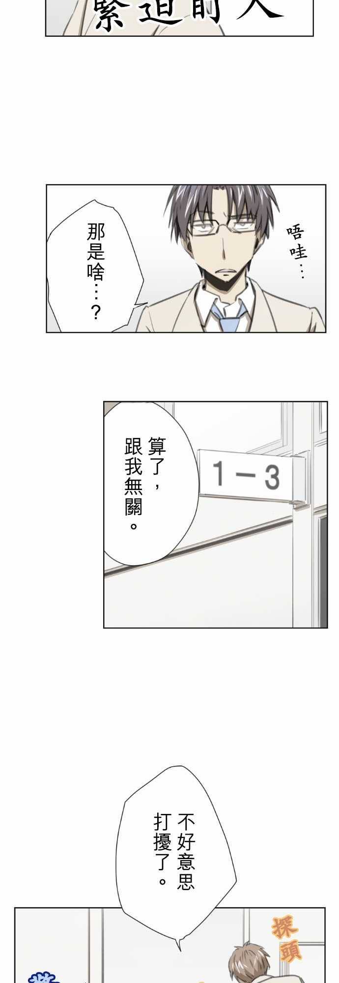 赤松佳乃的恋爱复杂事韩漫全集-第25话无删减无遮挡章节图片 