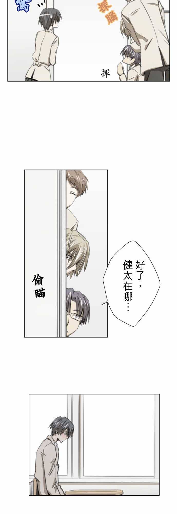 赤松佳乃的恋爱复杂事韩漫全集-第25话无删减无遮挡章节图片 