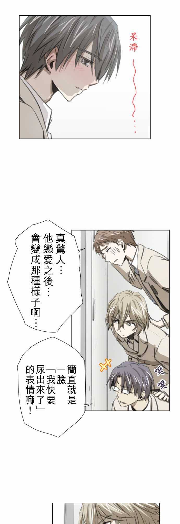 赤松佳乃的恋爱复杂事韩漫全集-第25话无删减无遮挡章节图片 