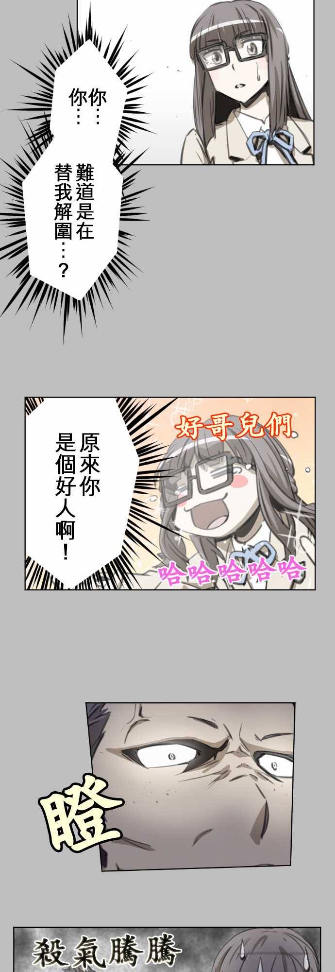 赤松佳乃的恋爱复杂事韩漫全集-第26话无删减无遮挡章节图片 