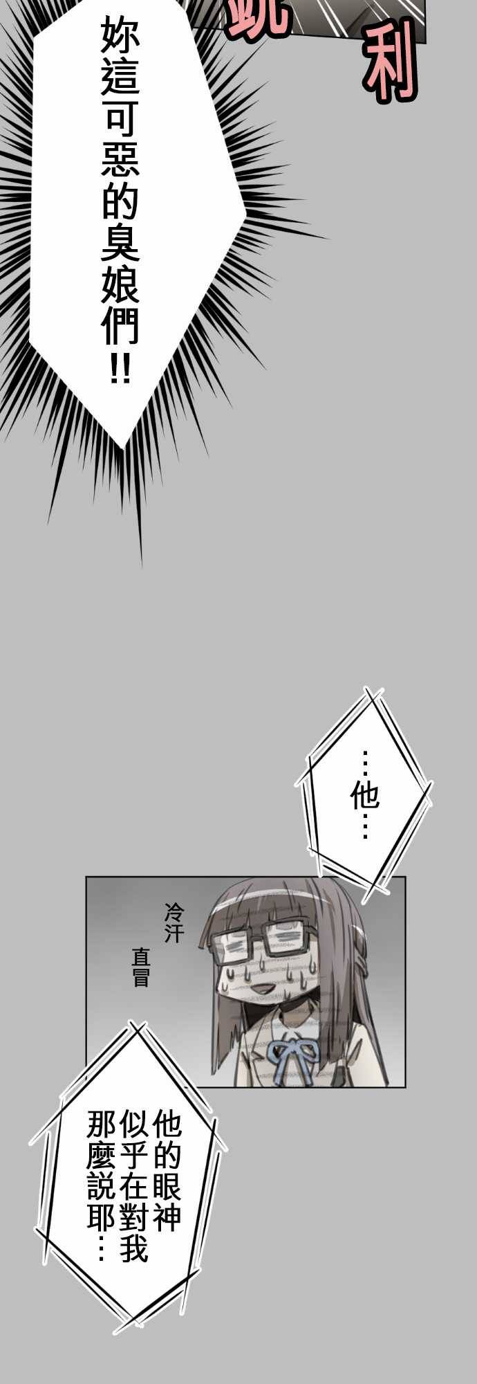 赤松佳乃的恋爱复杂事韩漫全集-第26话无删减无遮挡章节图片 