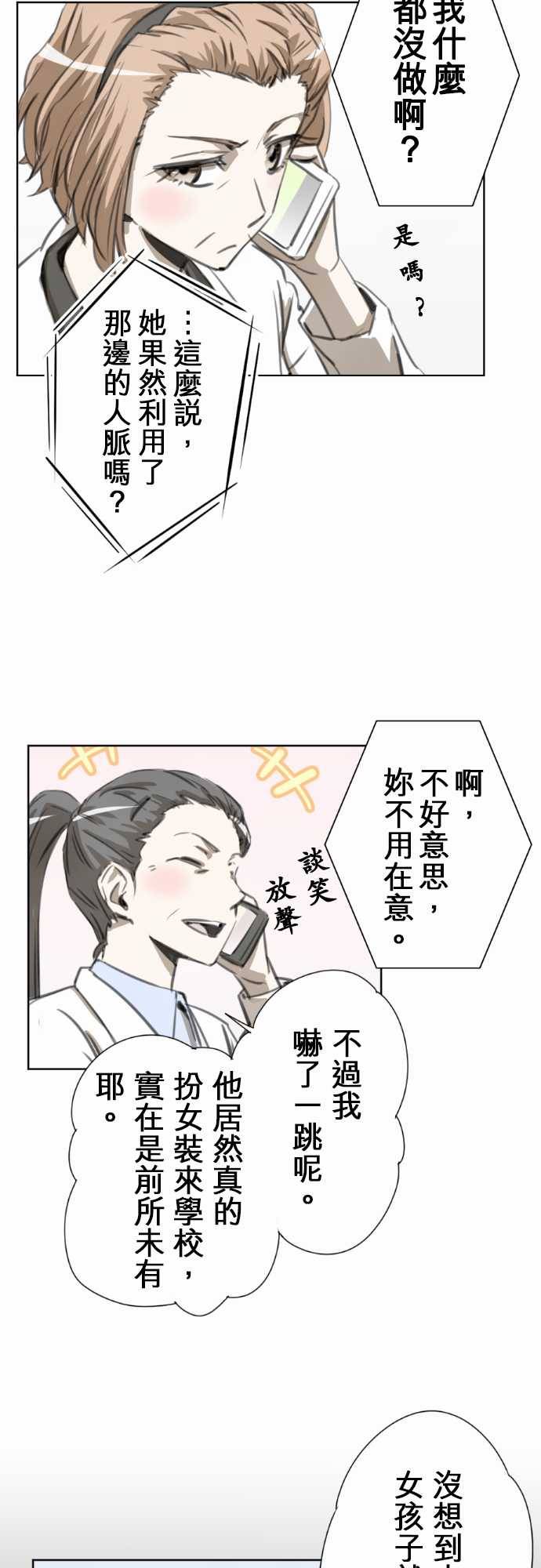 赤松佳乃的恋爱复杂事韩漫全集-第26话无删减无遮挡章节图片 
