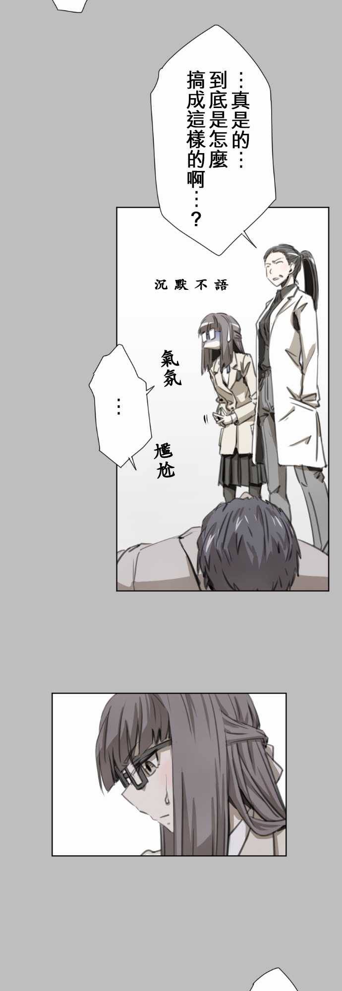 赤松佳乃的恋爱复杂事韩漫全集-第26话无删减无遮挡章节图片 