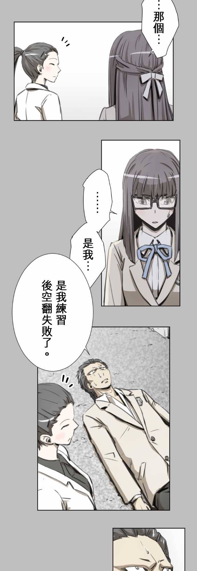 赤松佳乃的恋爱复杂事韩漫全集-第26话无删减无遮挡章节图片 