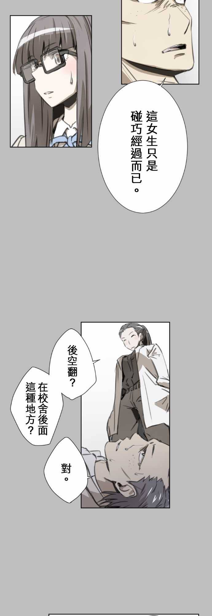 赤松佳乃的恋爱复杂事韩漫全集-第26话无删减无遮挡章节图片 