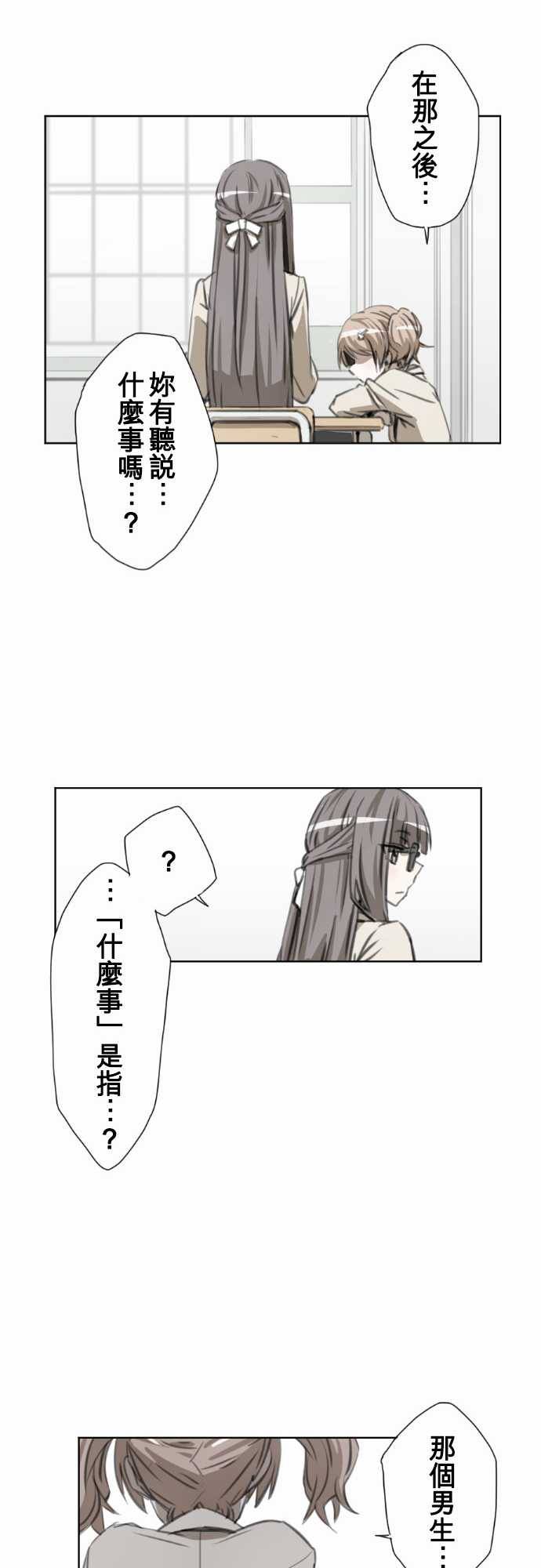 赤松佳乃的恋爱复杂事韩漫全集-第27话无删减无遮挡章节图片 