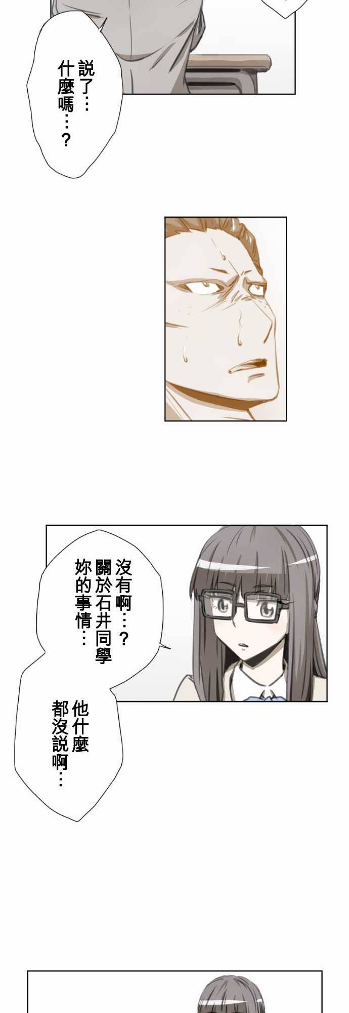 赤松佳乃的恋爱复杂事韩漫全集-第27话无删减无遮挡章节图片 