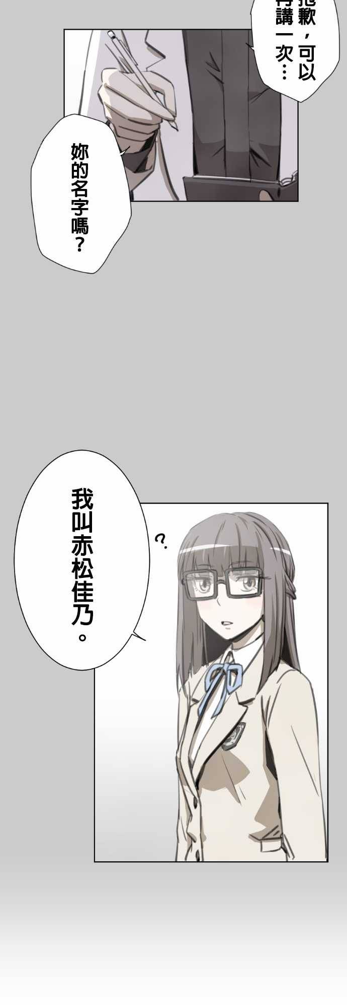 赤松佳乃的恋爱复杂事韩漫全集-第27话无删减无遮挡章节图片 