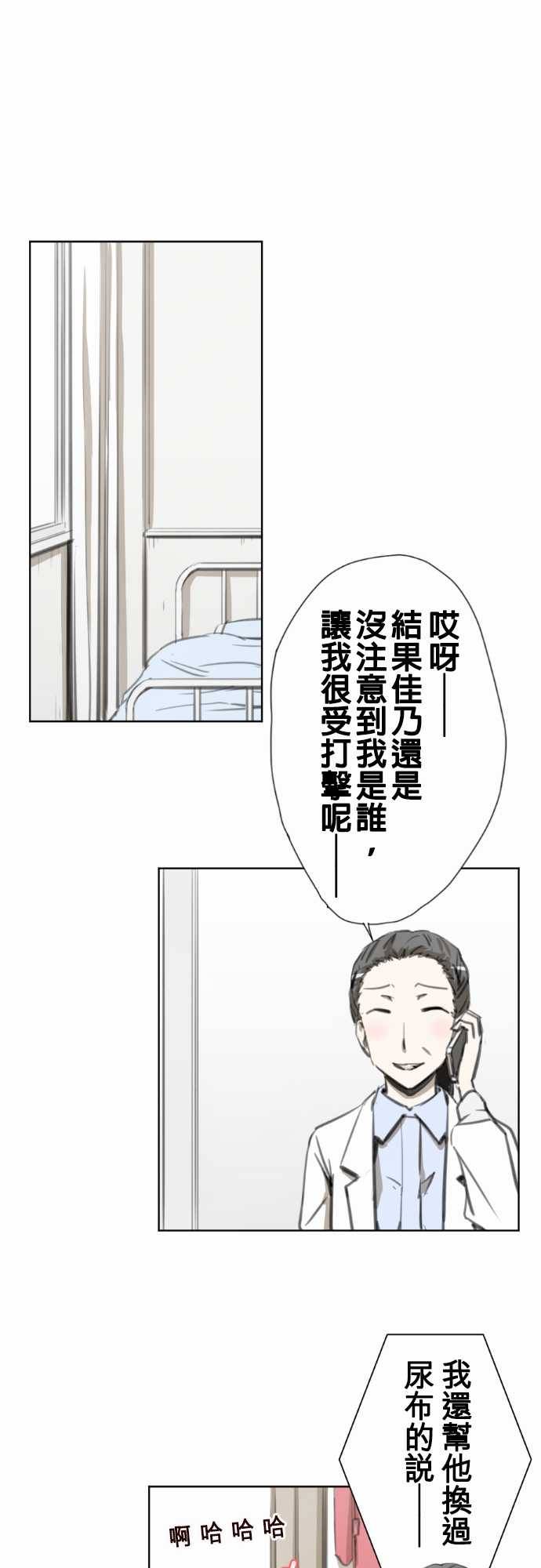 赤松佳乃的恋爱复杂事韩漫全集-第27话无删减无遮挡章节图片 