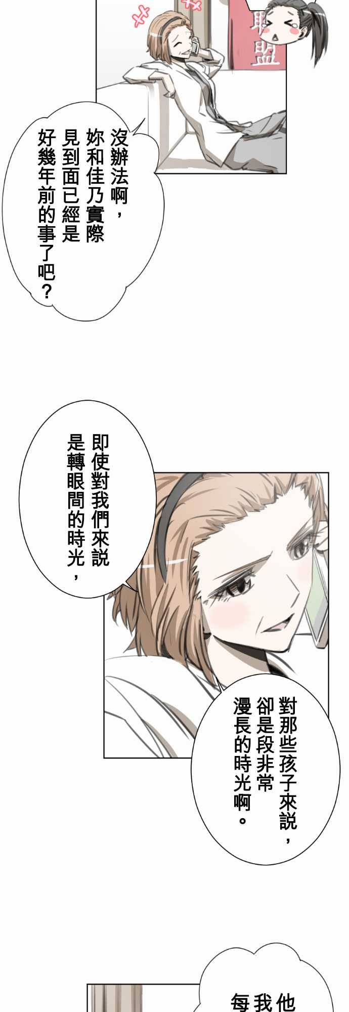 赤松佳乃的恋爱复杂事韩漫全集-第27话无删减无遮挡章节图片 