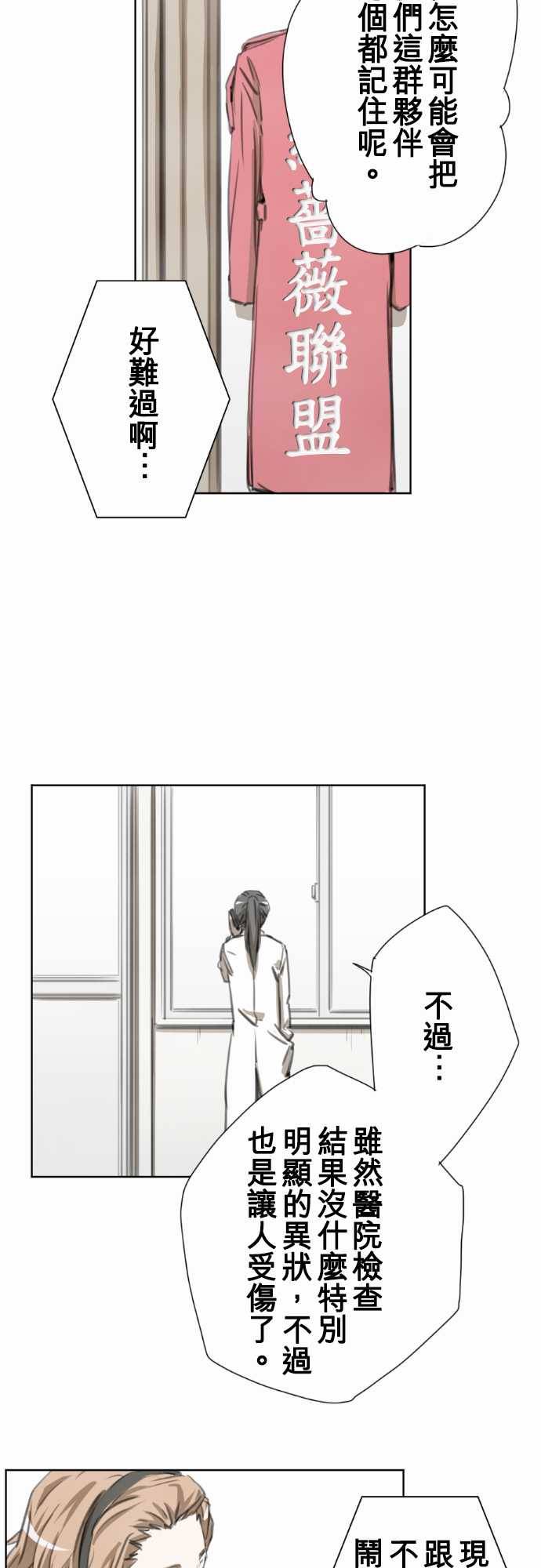 赤松佳乃的恋爱复杂事韩漫全集-第27话无删减无遮挡章节图片 