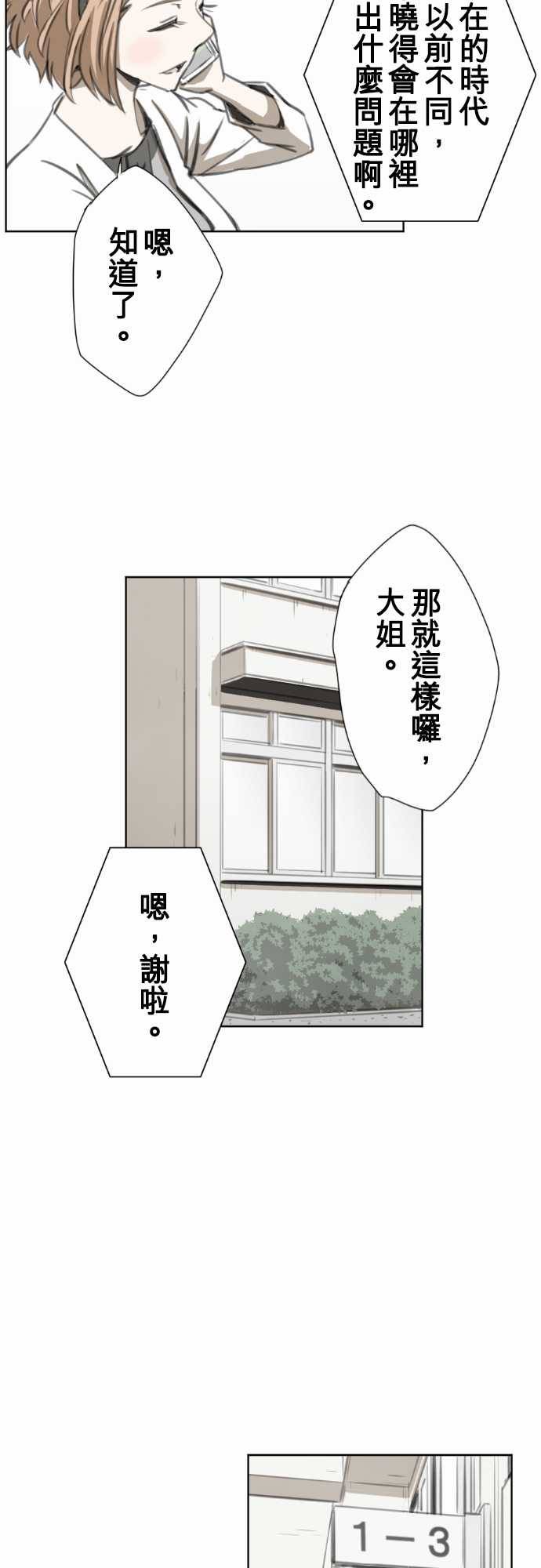 赤松佳乃的恋爱复杂事韩漫全集-第27话无删减无遮挡章节图片 