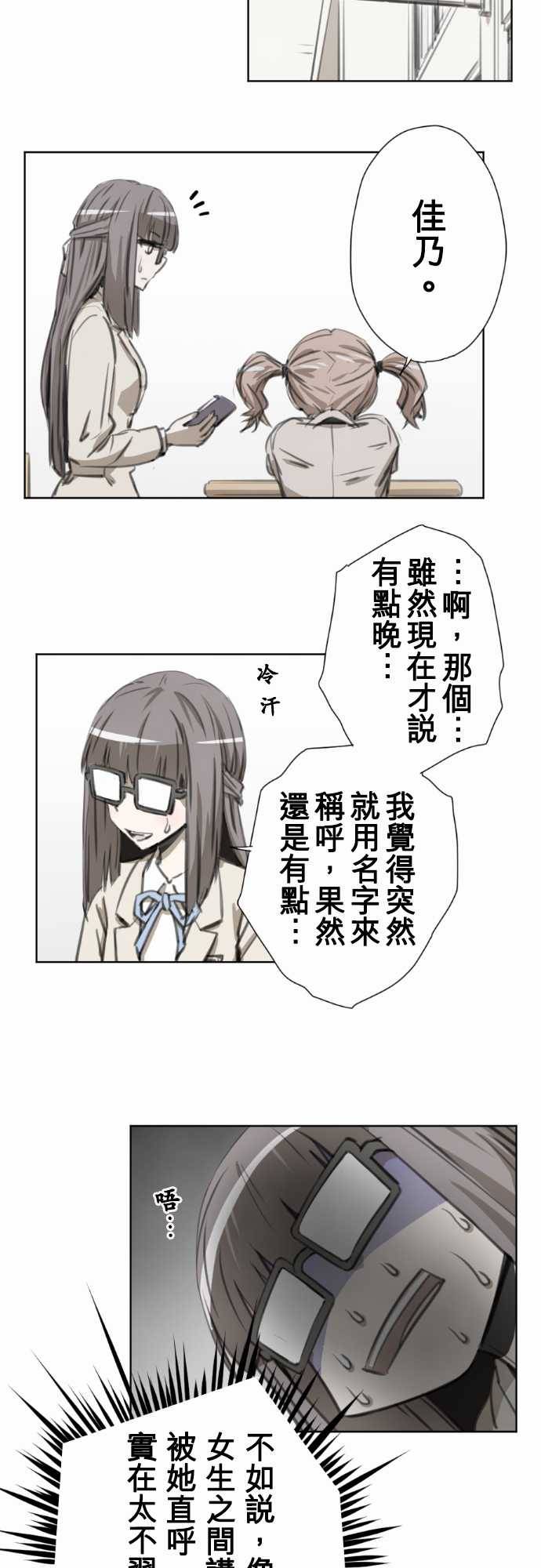 赤松佳乃的恋爱复杂事韩漫全集-第27话无删减无遮挡章节图片 