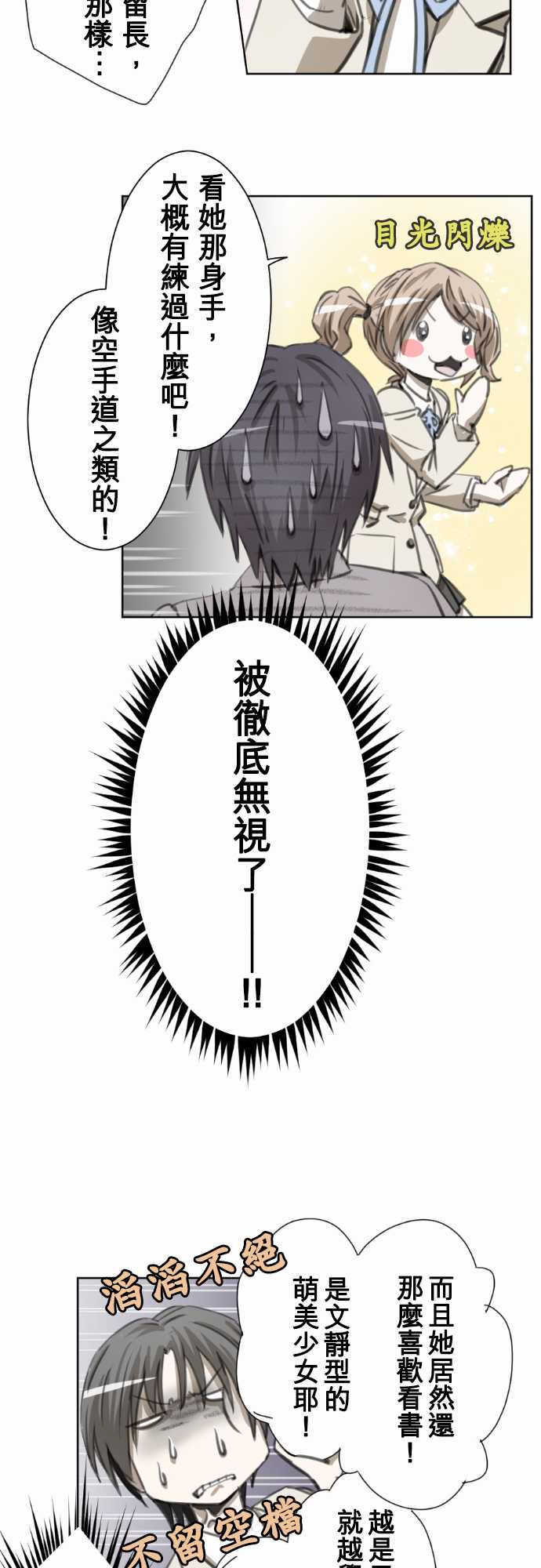 赤松佳乃的恋爱复杂事韩漫全集-第28话无删减无遮挡章节图片 