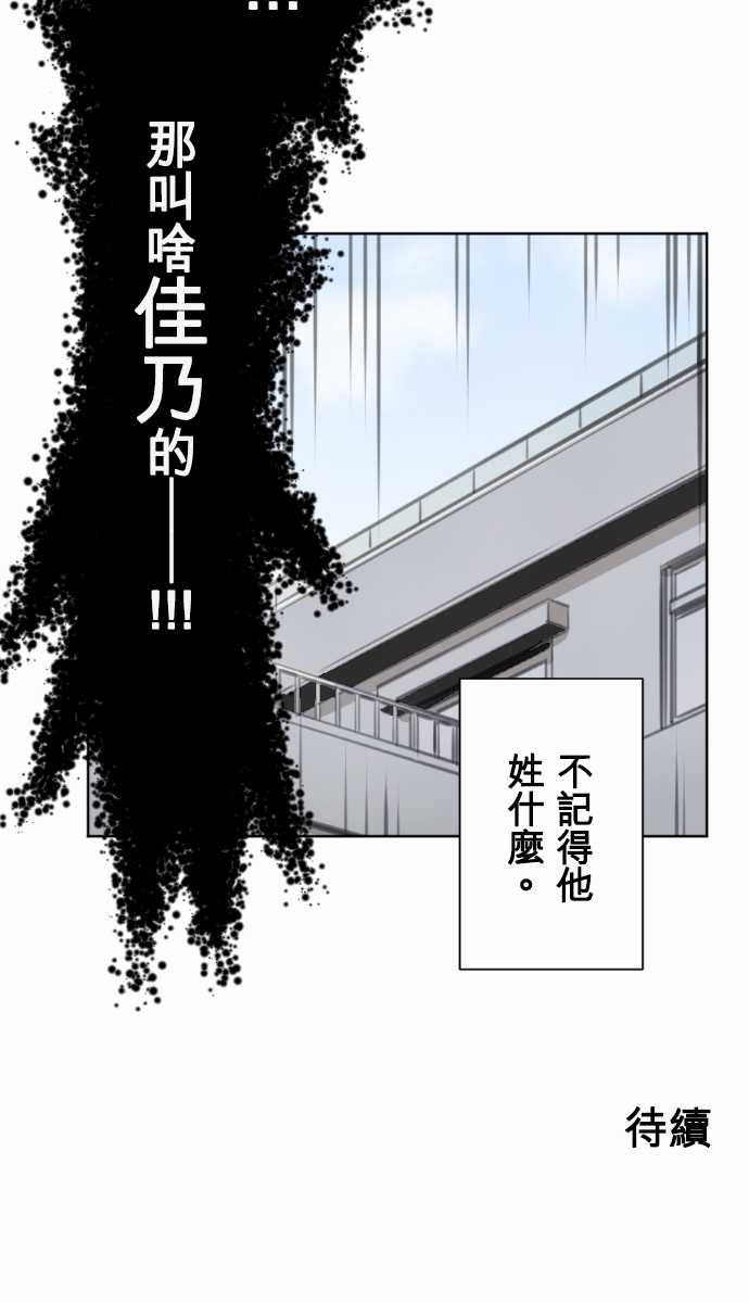赤松佳乃的恋爱复杂事韩漫全集-第28话无删减无遮挡章节图片 
