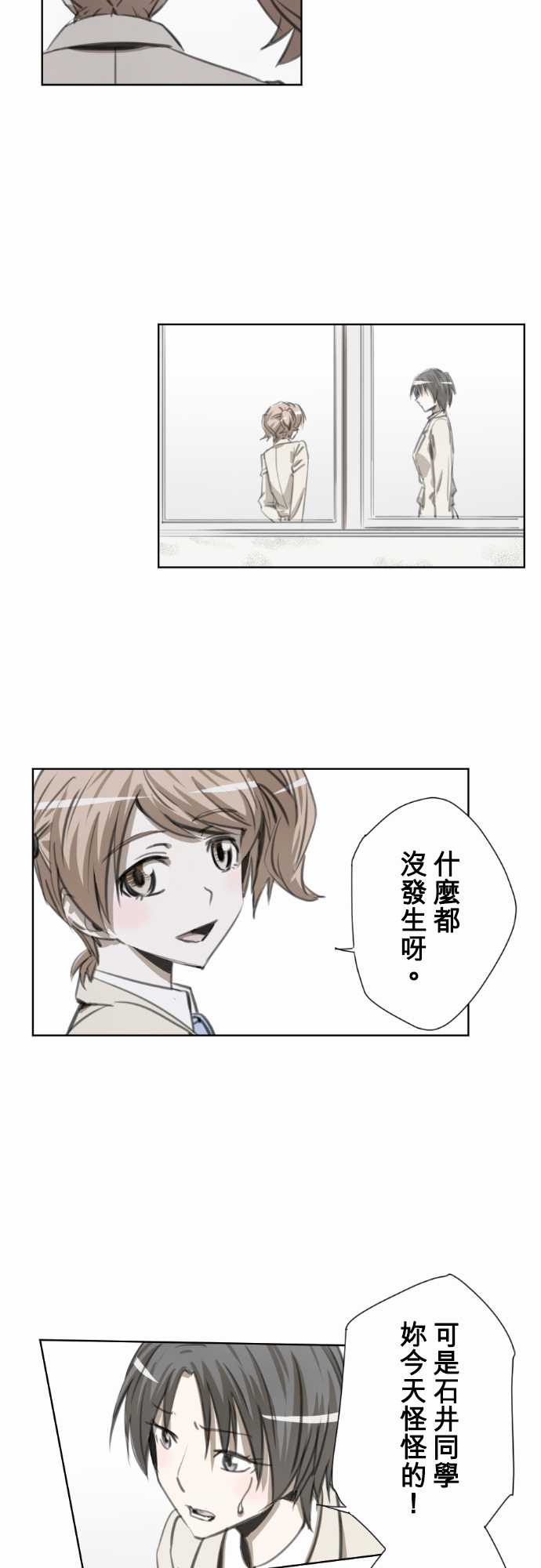 赤松佳乃的恋爱复杂事韩漫全集-第28话无删减无遮挡章节图片 