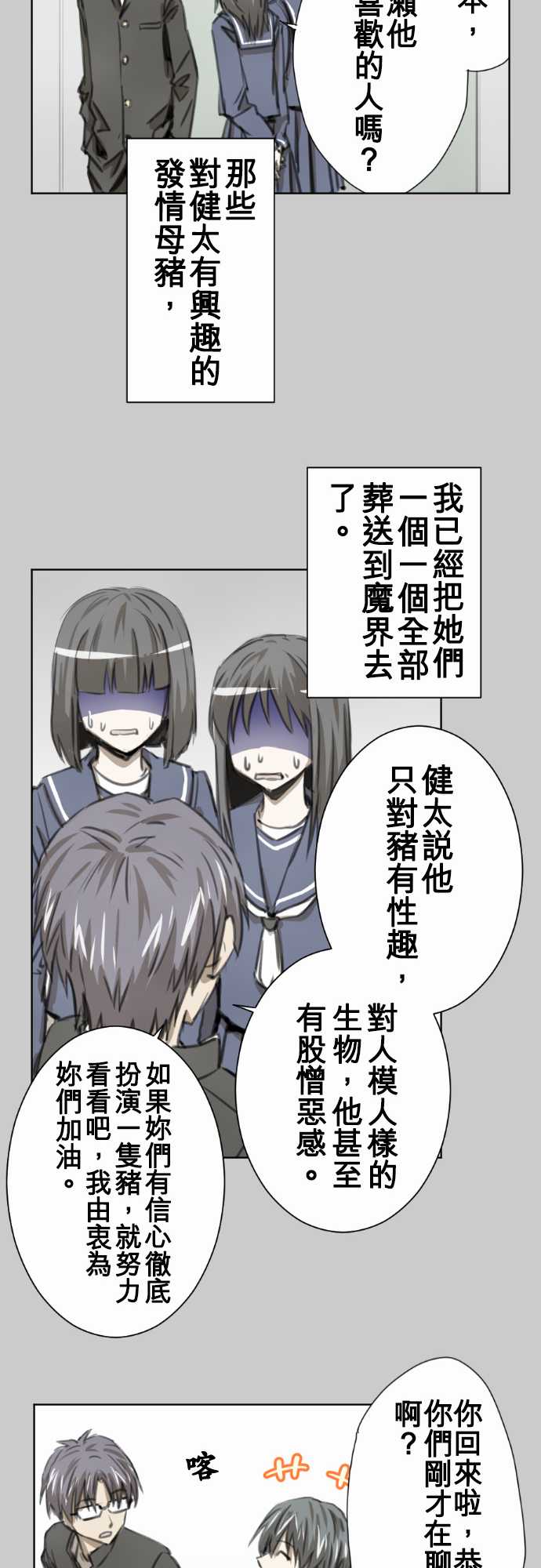 赤松佳乃的恋爱复杂事韩漫全集-第29话无删减无遮挡章节图片 