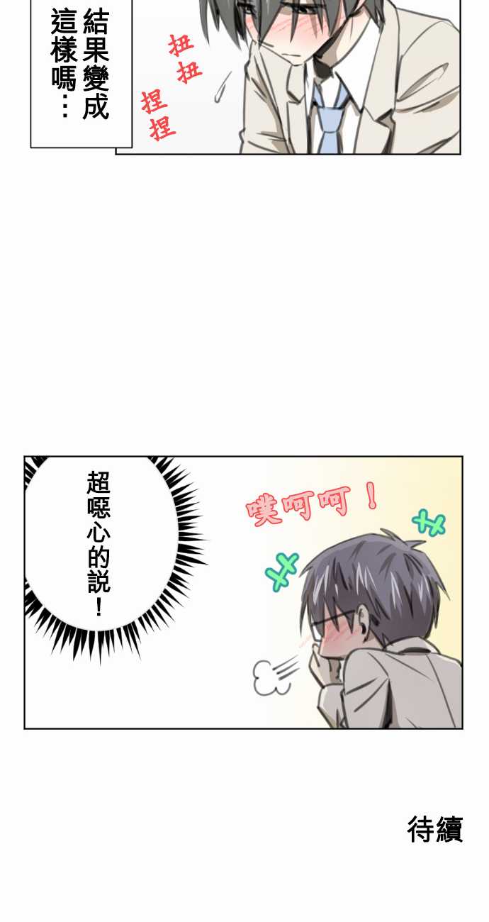 赤松佳乃的恋爱复杂事韩漫全集-第29话无删减无遮挡章节图片 
