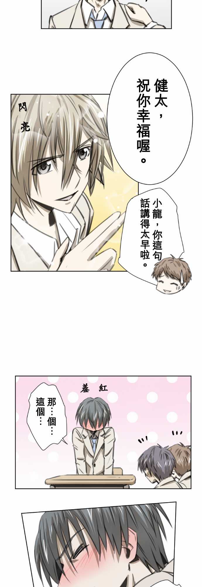 赤松佳乃的恋爱复杂事韩漫全集-第29话无删减无遮挡章节图片 