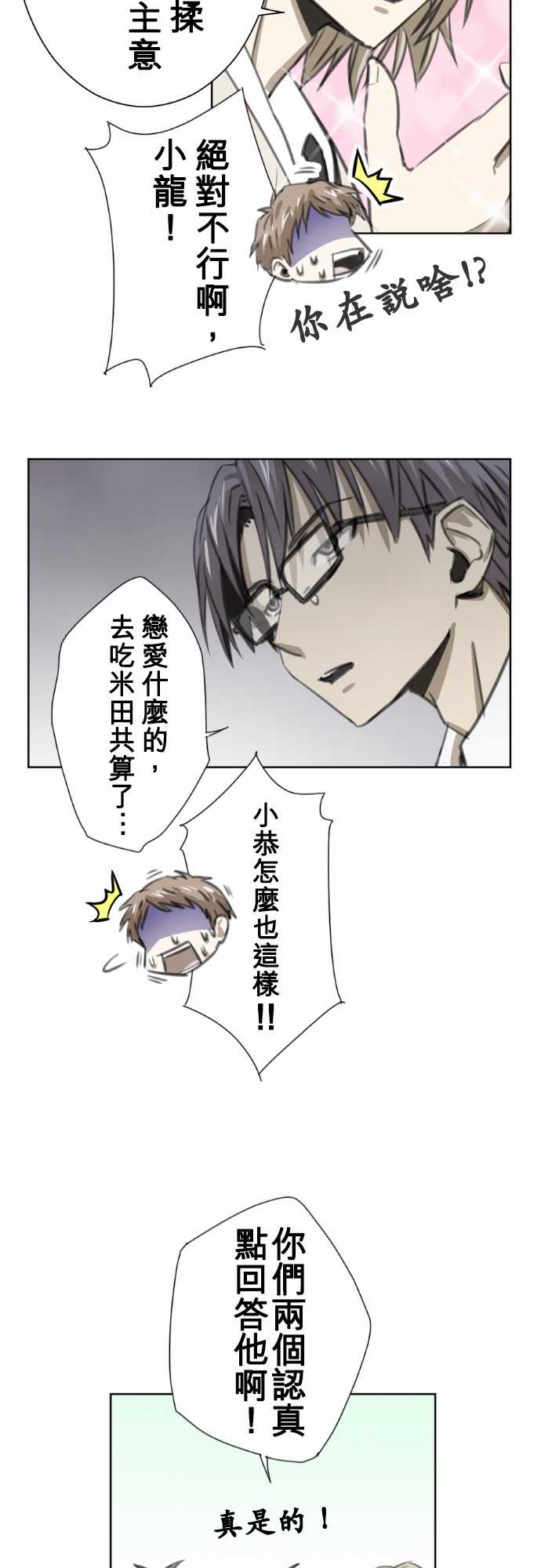 赤松佳乃的恋爱复杂事韩漫全集-第29话无删减无遮挡章节图片 