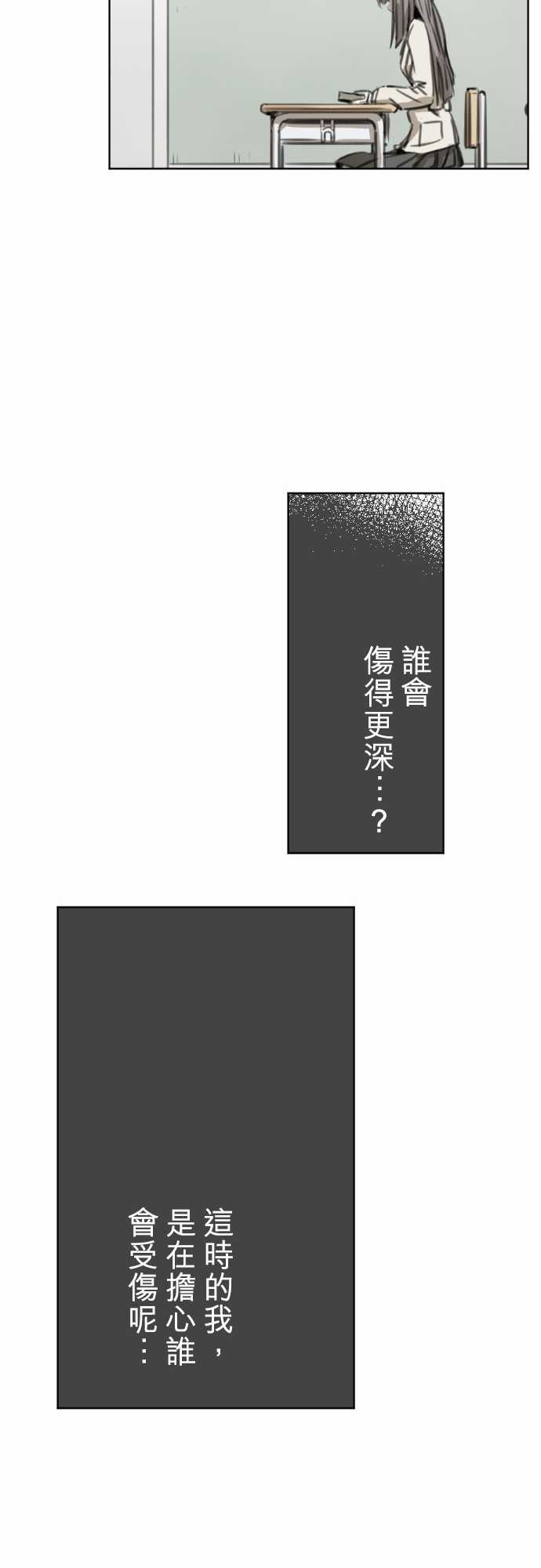 赤松佳乃的恋爱复杂事韩漫全集-第31话无删减无遮挡章节图片 