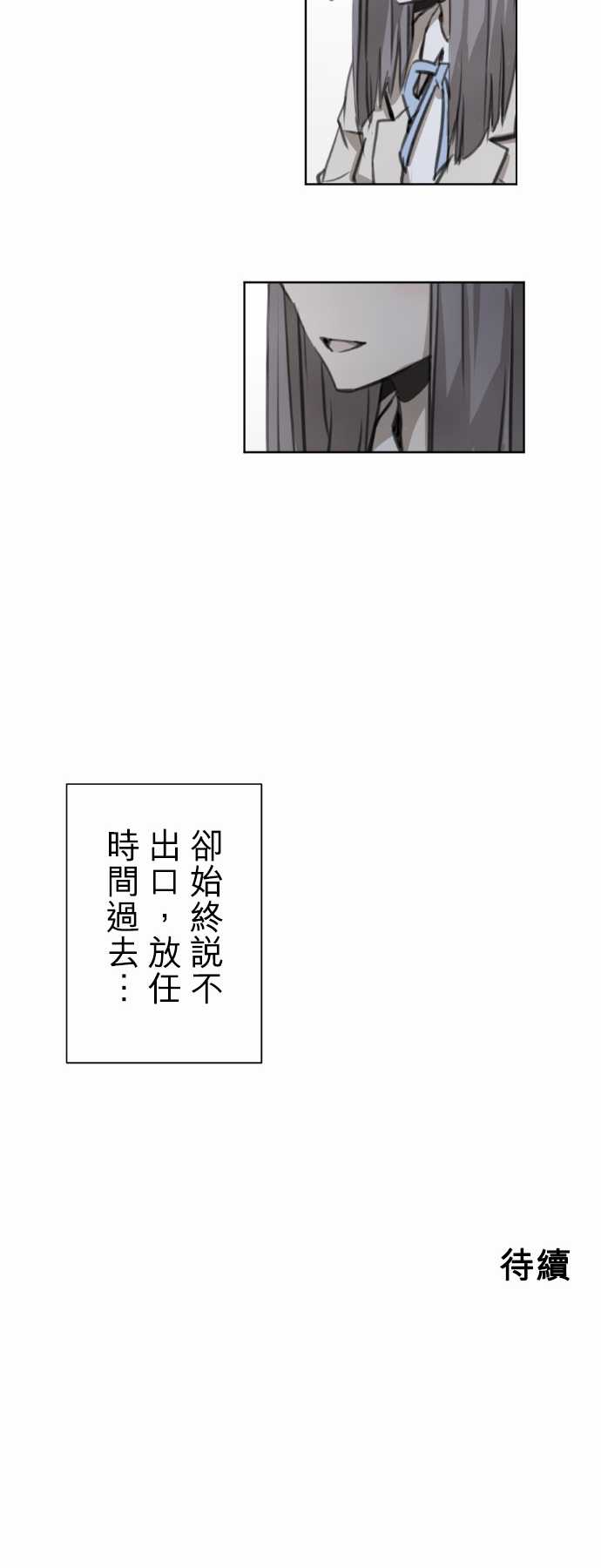 赤松佳乃的恋爱复杂事韩漫全集-第31话无删减无遮挡章节图片 