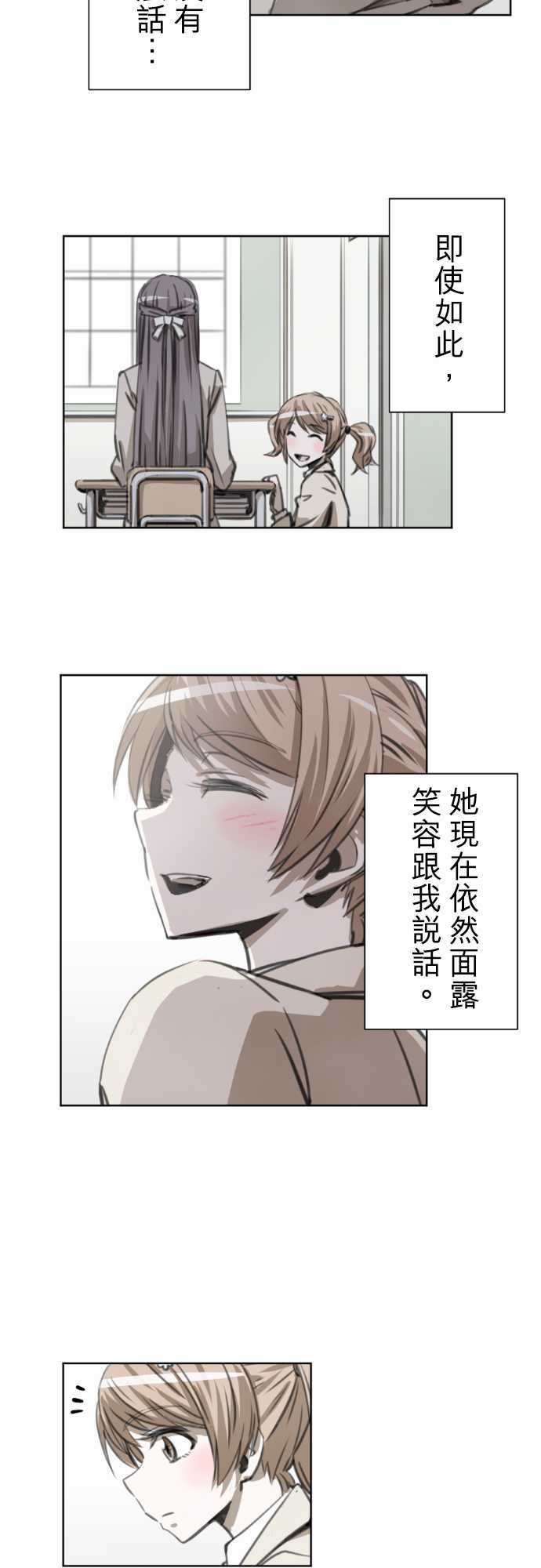 赤松佳乃的恋爱复杂事韩漫全集-第31话无删减无遮挡章节图片 