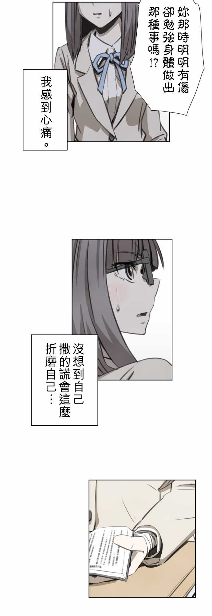 赤松佳乃的恋爱复杂事韩漫全集-第31话无删减无遮挡章节图片 