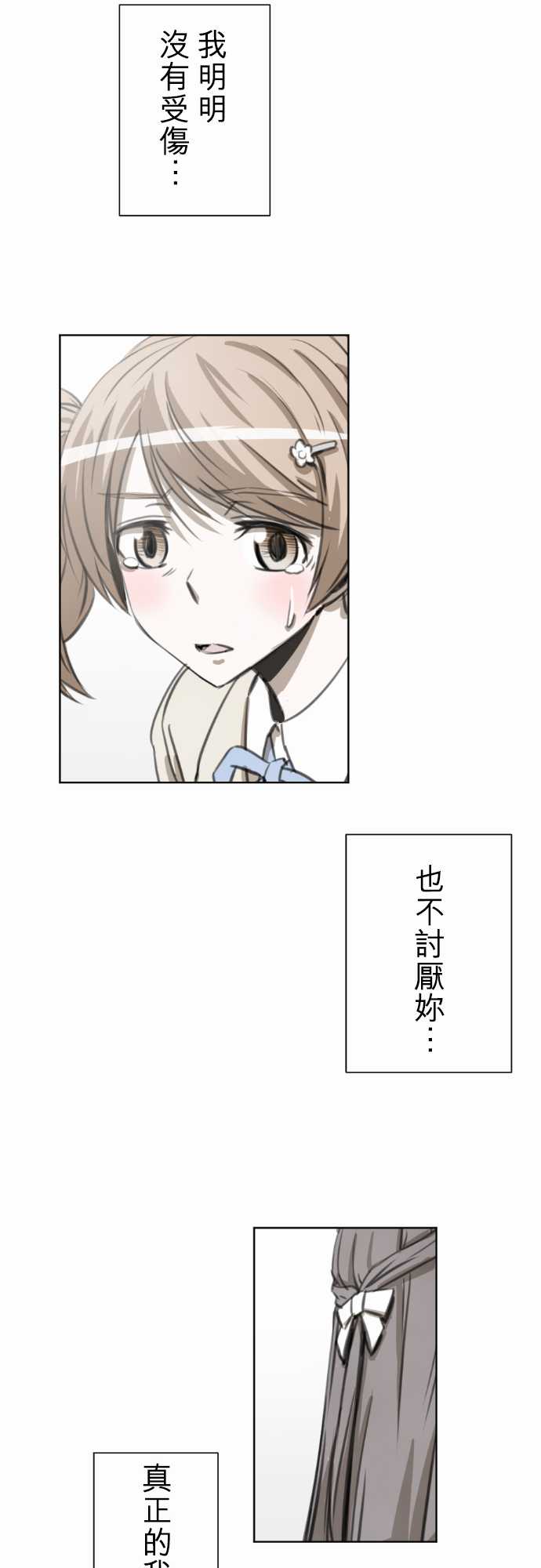赤松佳乃的恋爱复杂事韩漫全集-第31话无删减无遮挡章节图片 