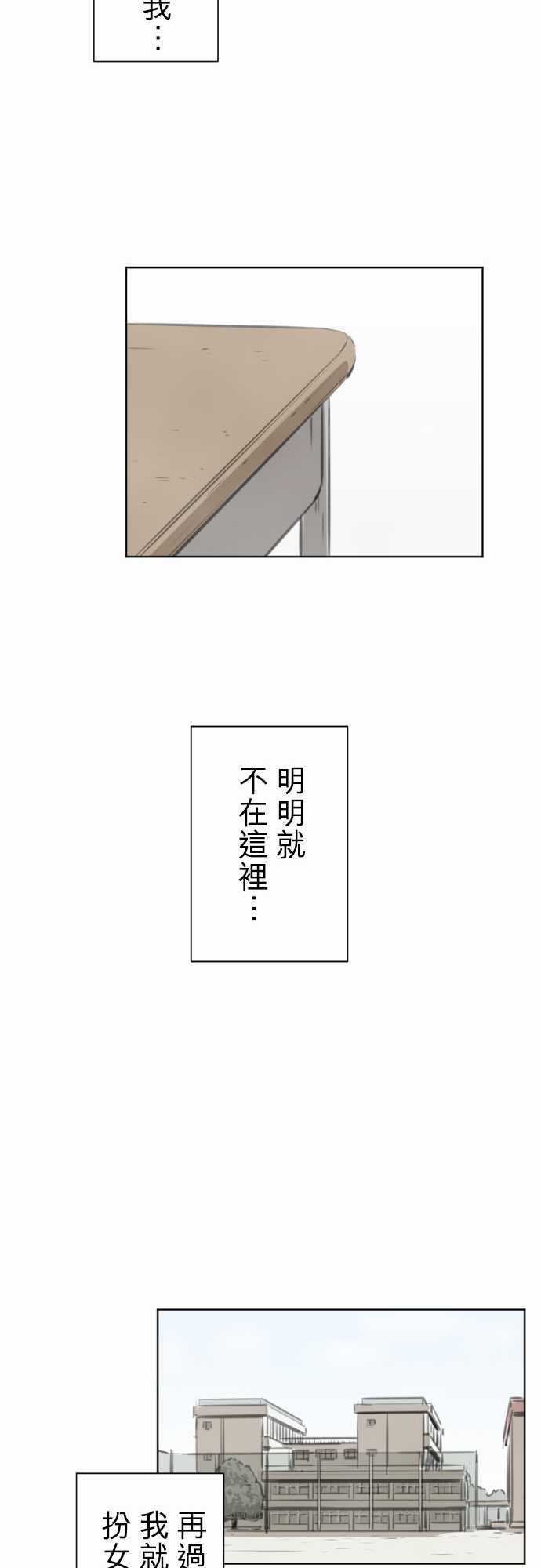 赤松佳乃的恋爱复杂事韩漫全集-第31话无删减无遮挡章节图片 