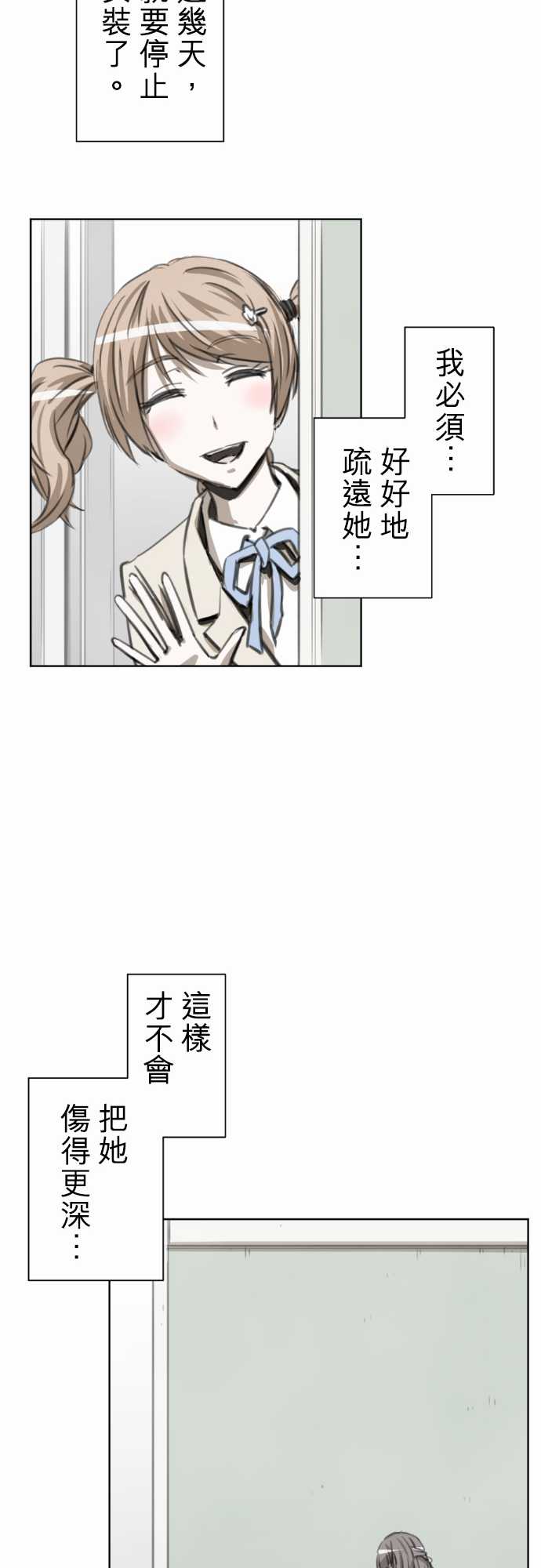 赤松佳乃的恋爱复杂事韩漫全集-第31话无删减无遮挡章节图片 