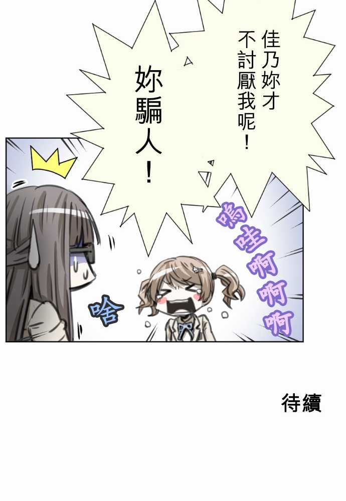 赤松佳乃的恋爱复杂事韩漫全集-第32话无删减无遮挡章节图片 