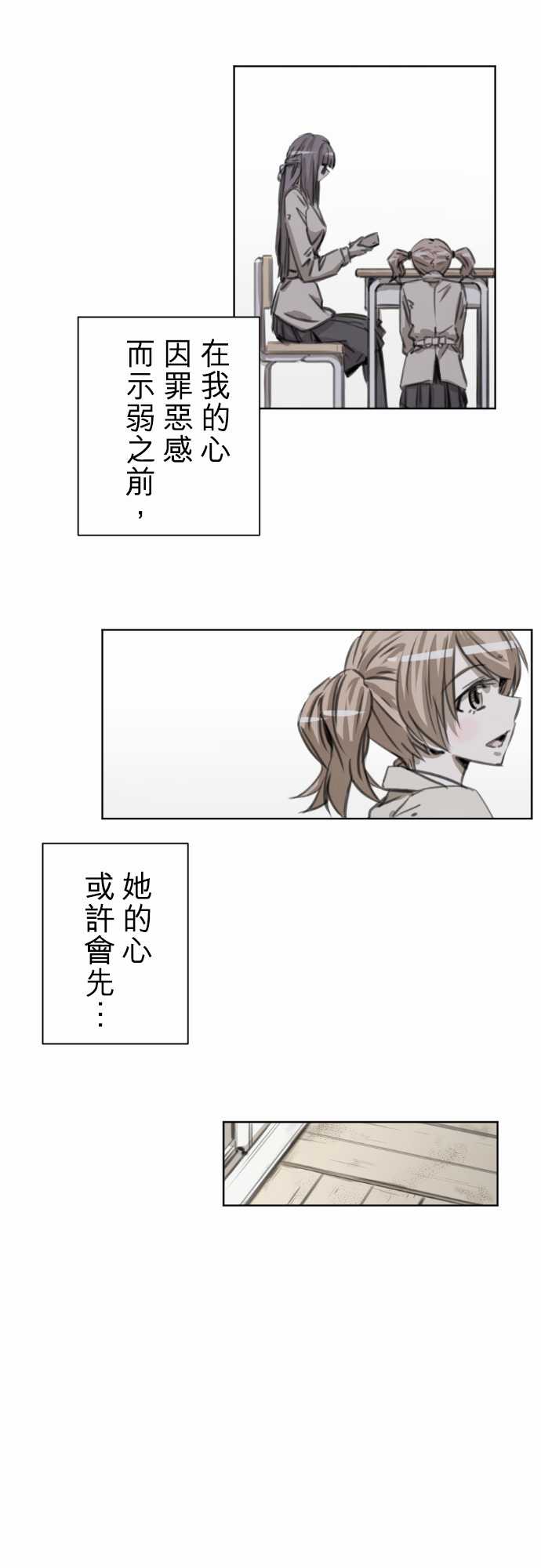 赤松佳乃的恋爱复杂事韩漫全集-第32话无删减无遮挡章节图片 