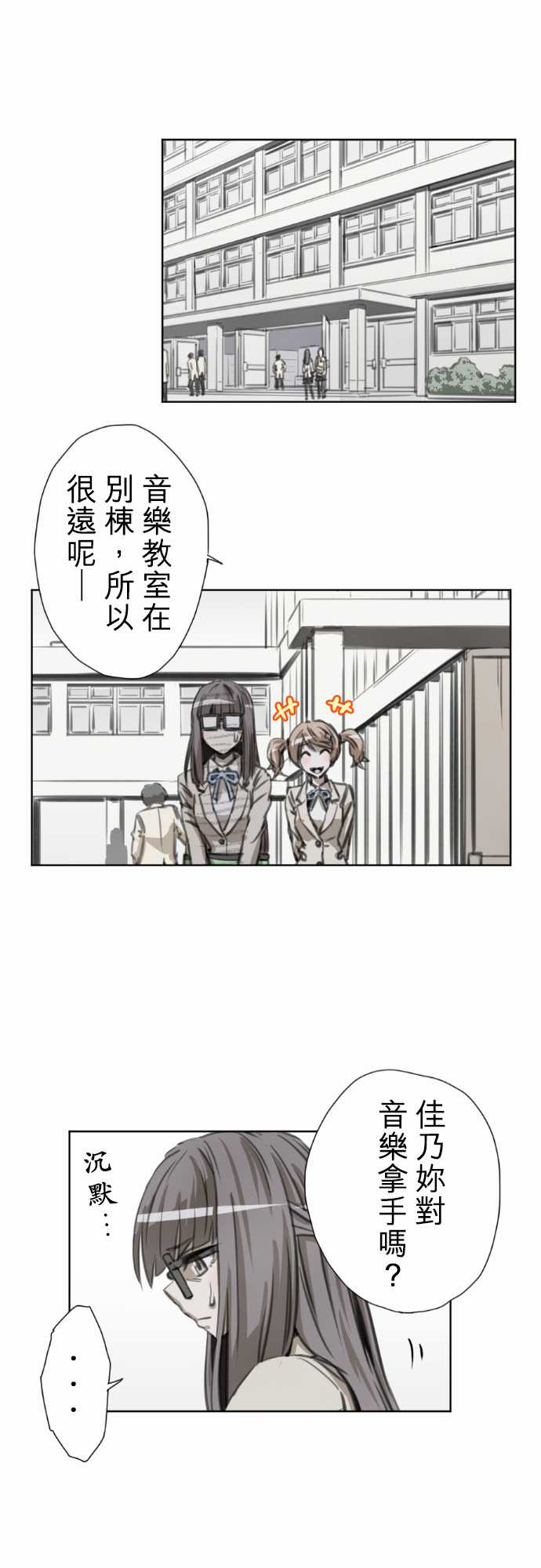 赤松佳乃的恋爱复杂事韩漫全集-第32话无删减无遮挡章节图片 