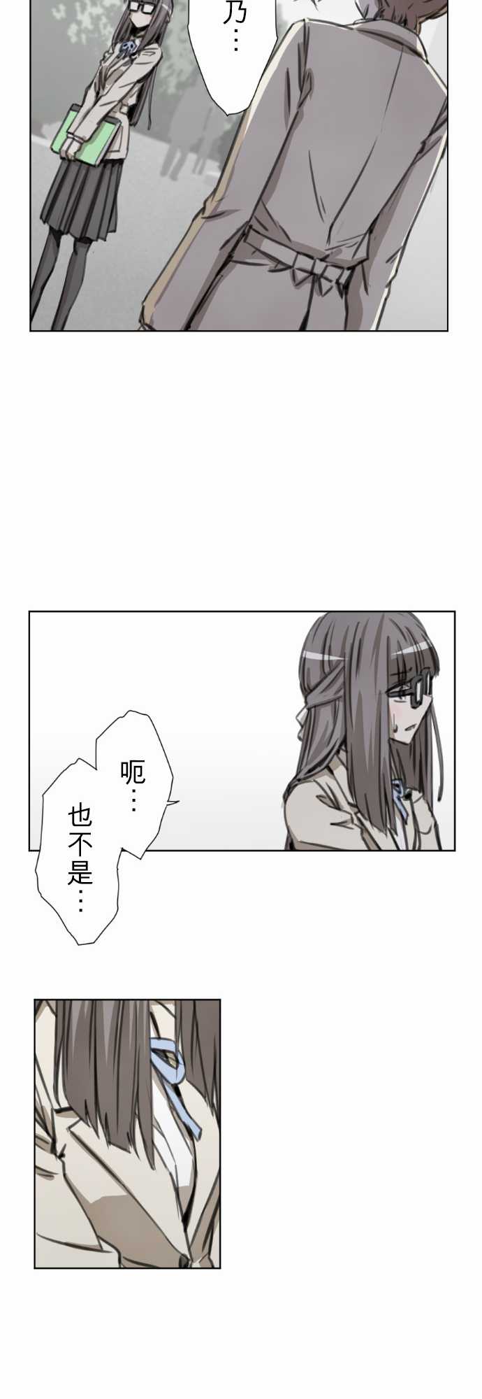 赤松佳乃的恋爱复杂事韩漫全集-第32话无删减无遮挡章节图片 