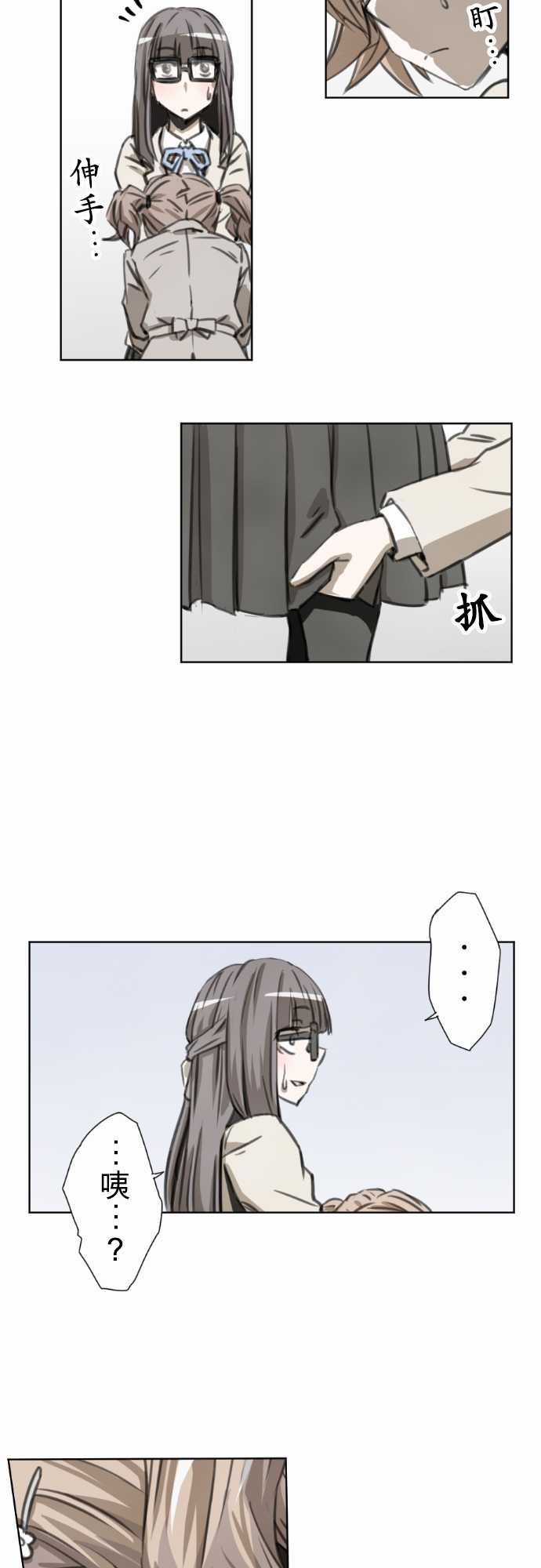 赤松佳乃的恋爱复杂事韩漫全集-第33话无删减无遮挡章节图片 