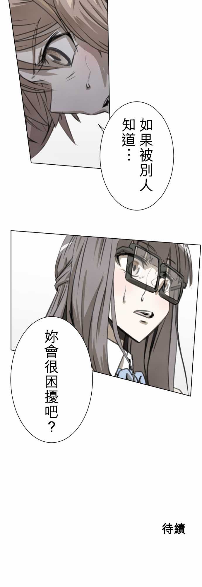赤松佳乃的恋爱复杂事韩漫全集-第33话无删减无遮挡章节图片 