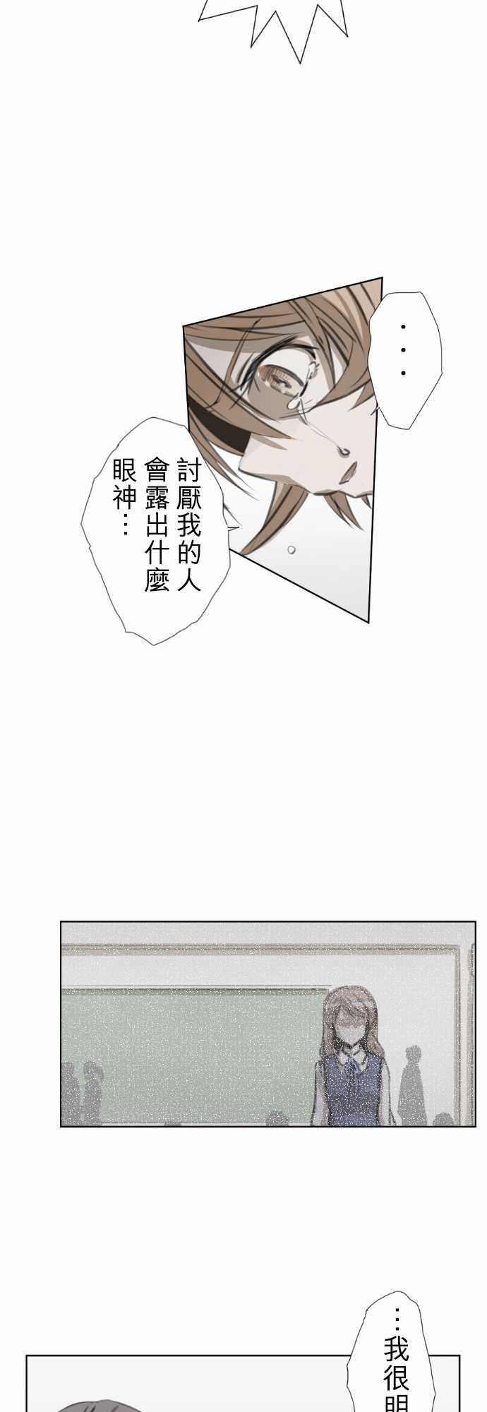 赤松佳乃的恋爱复杂事韩漫全集-第33话无删减无遮挡章节图片 